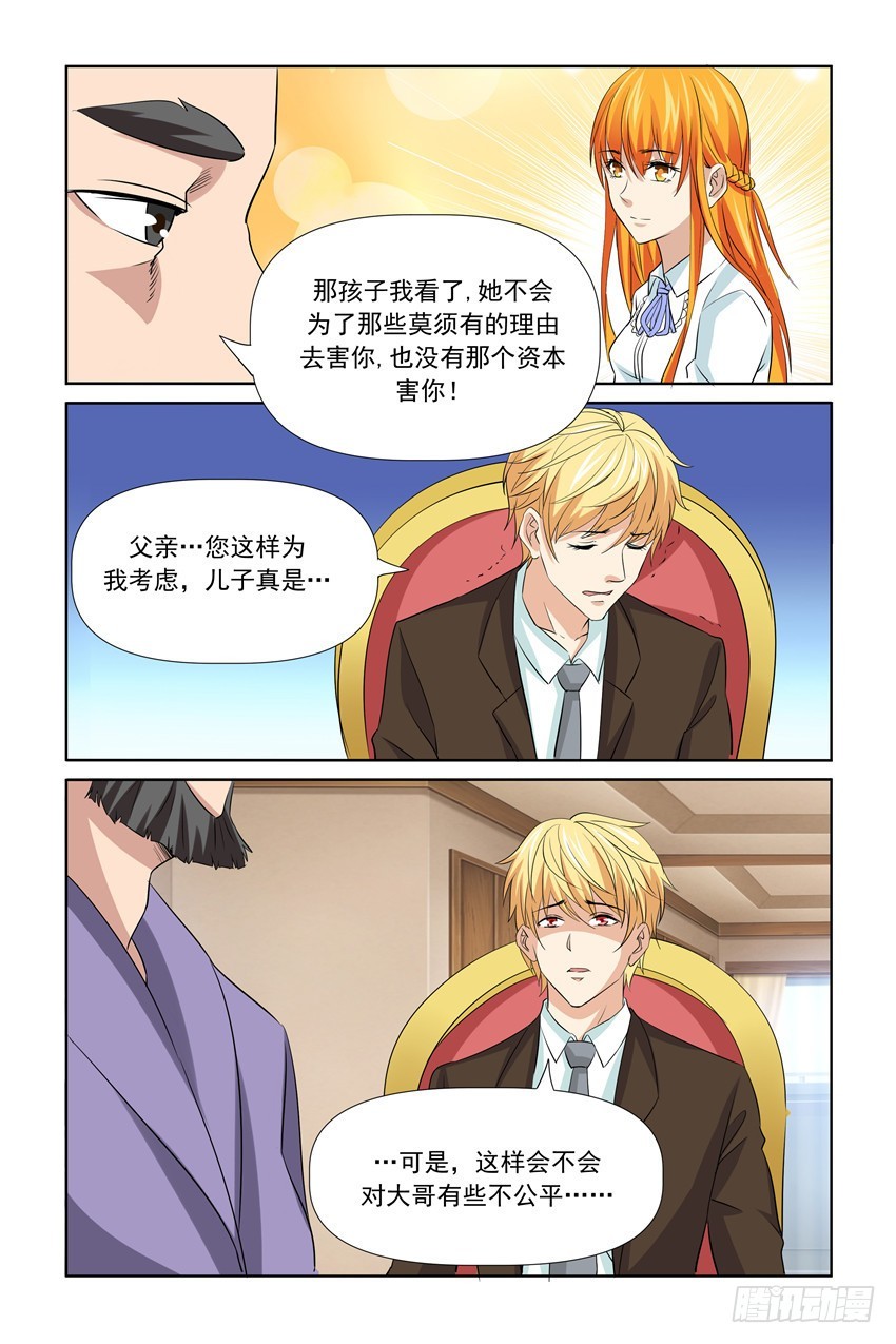 第60话9