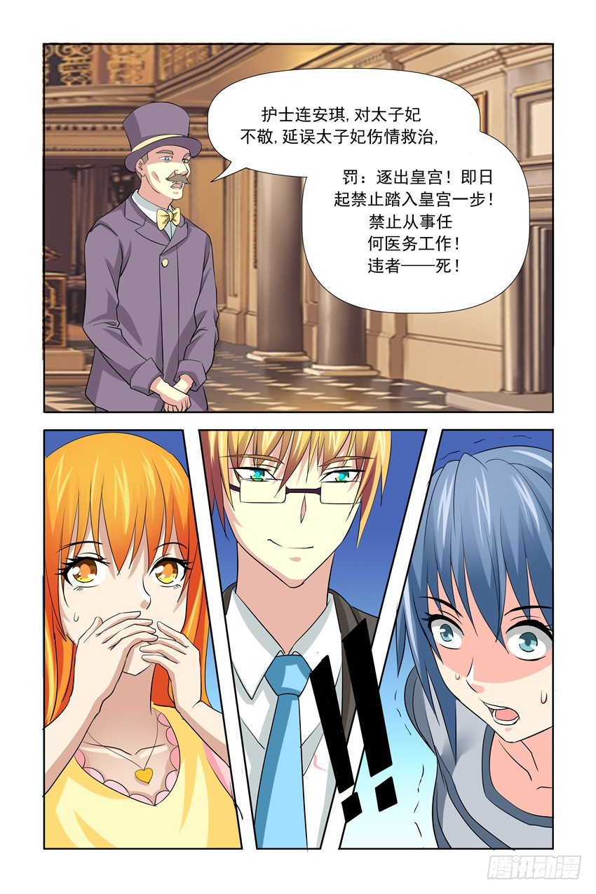 第29话12