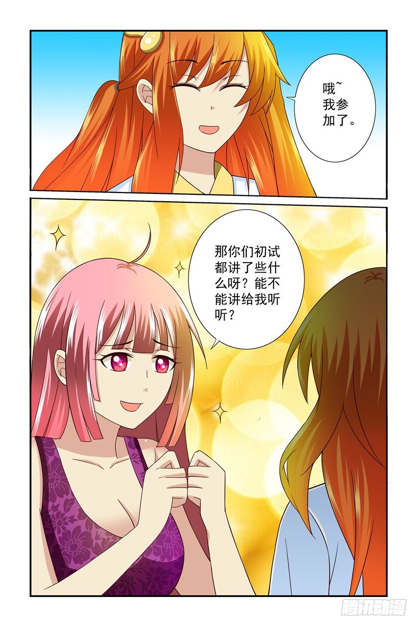 第3话3