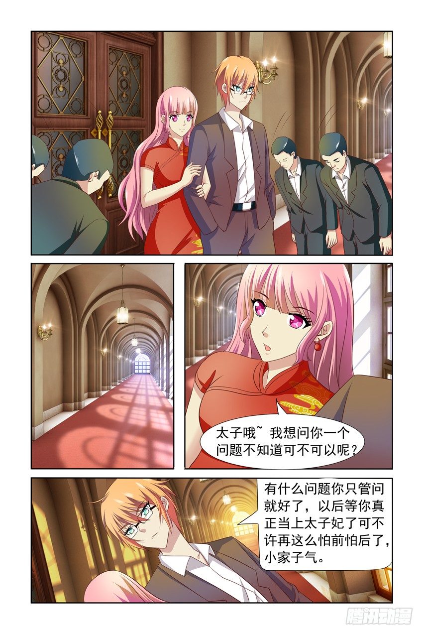 第6话5