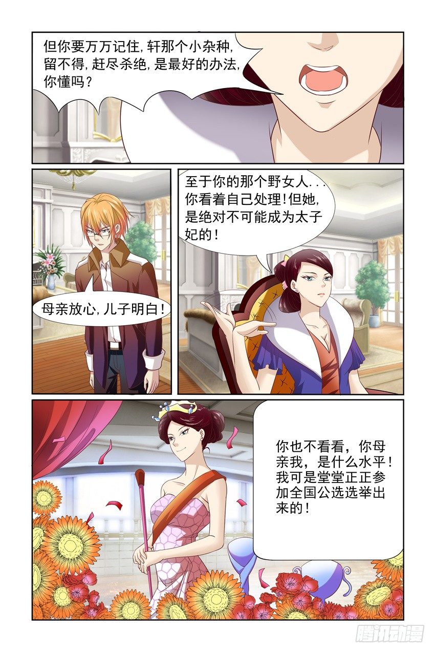 第11话5