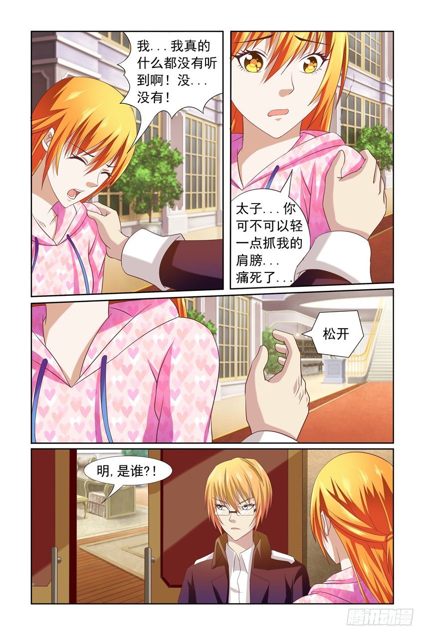 第11话9