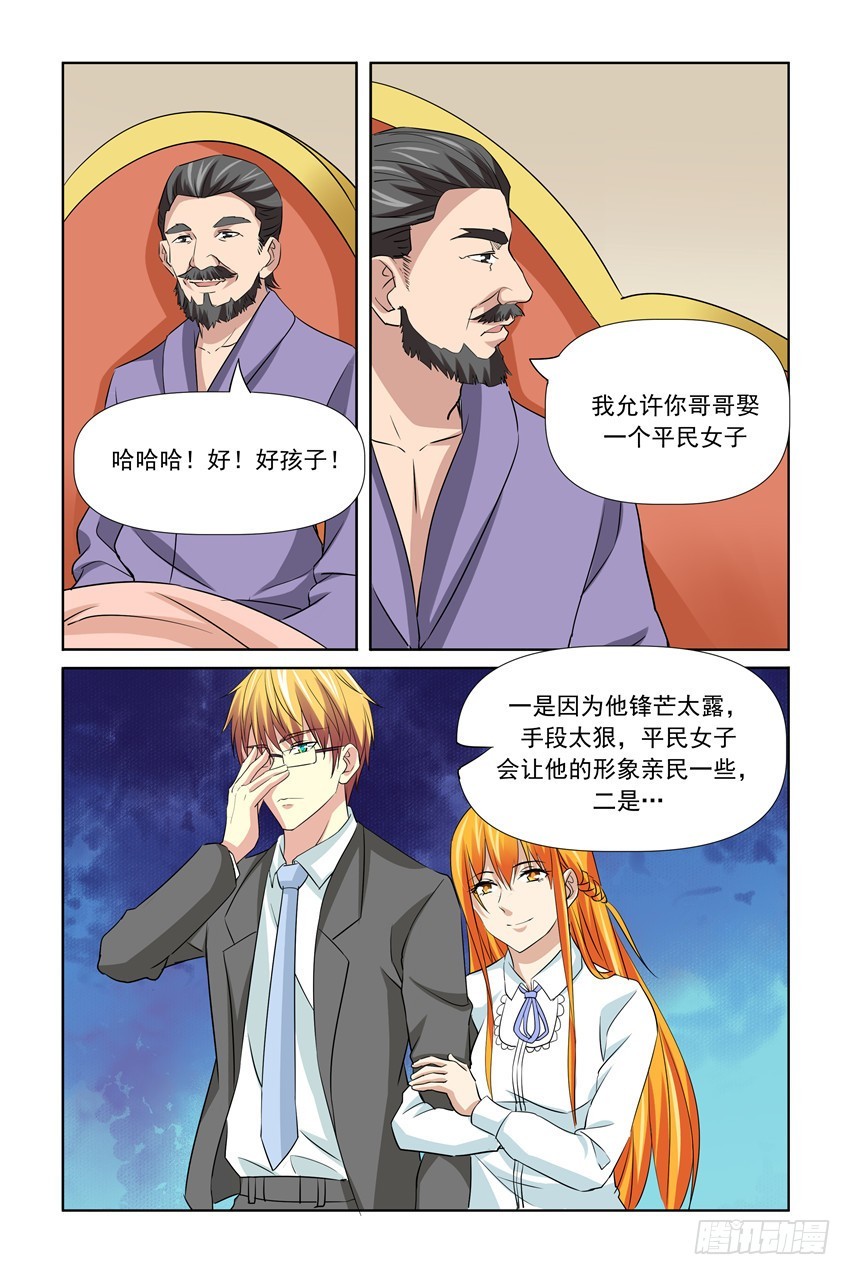 第60话8
