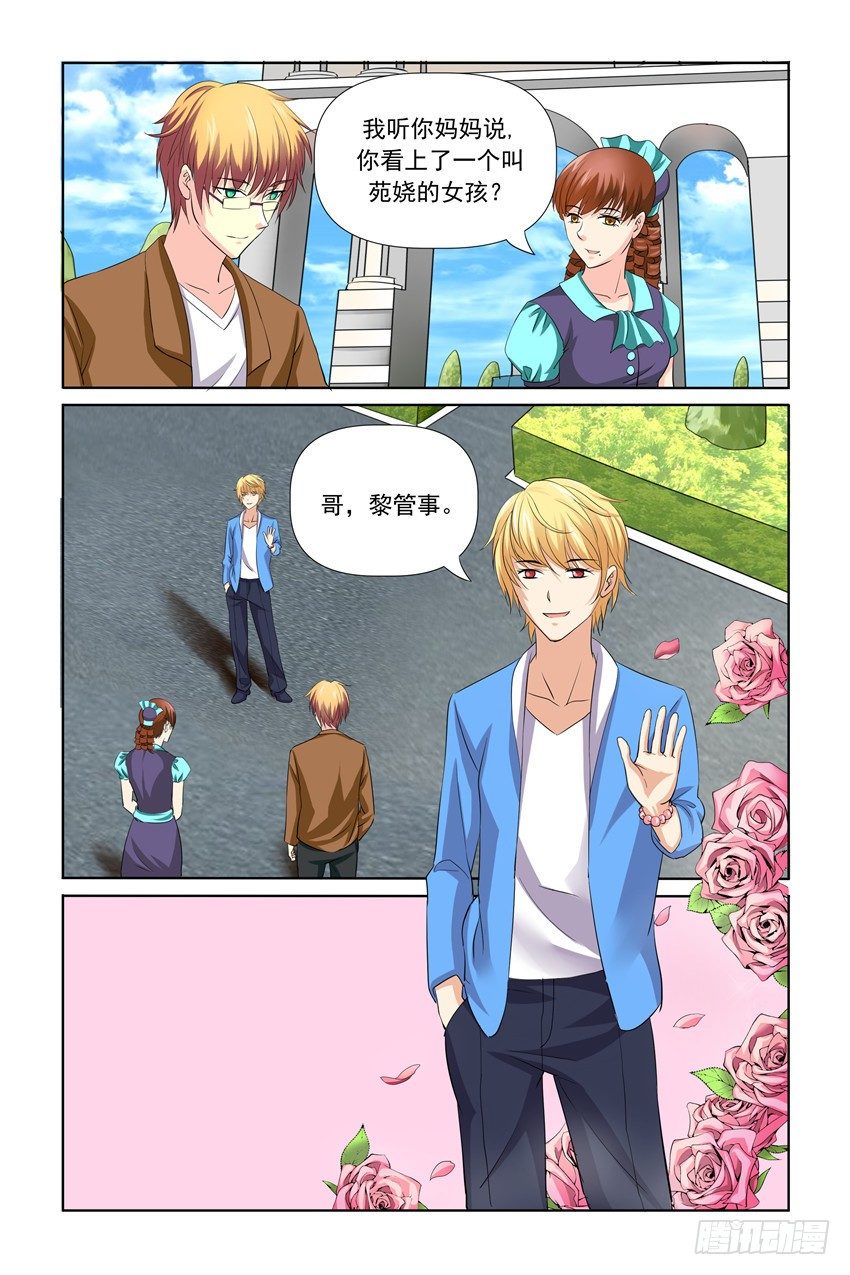 第26话4