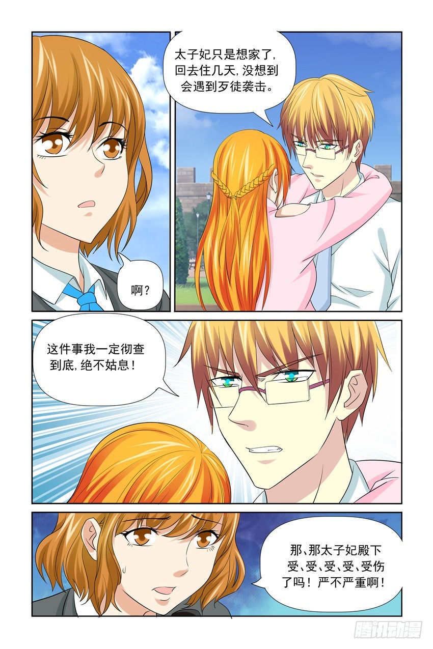 第50话12