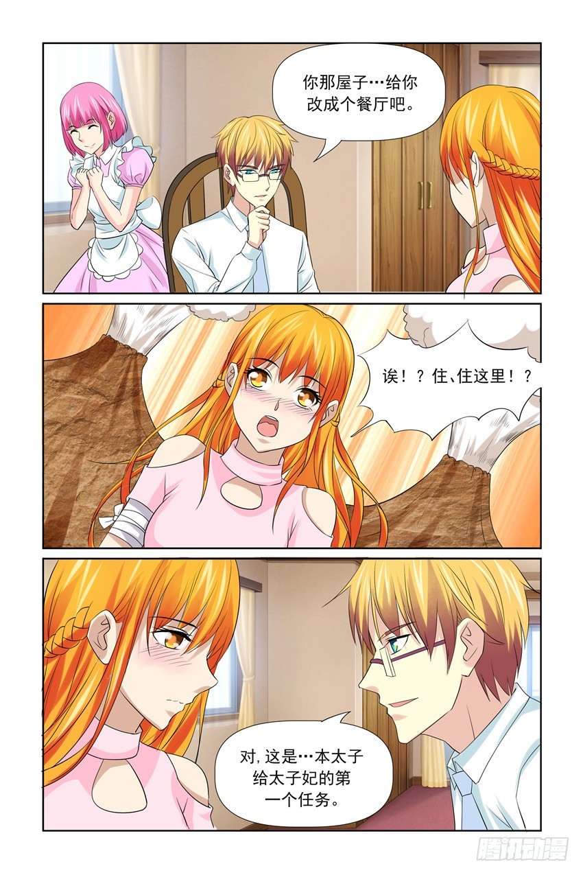 第51话13