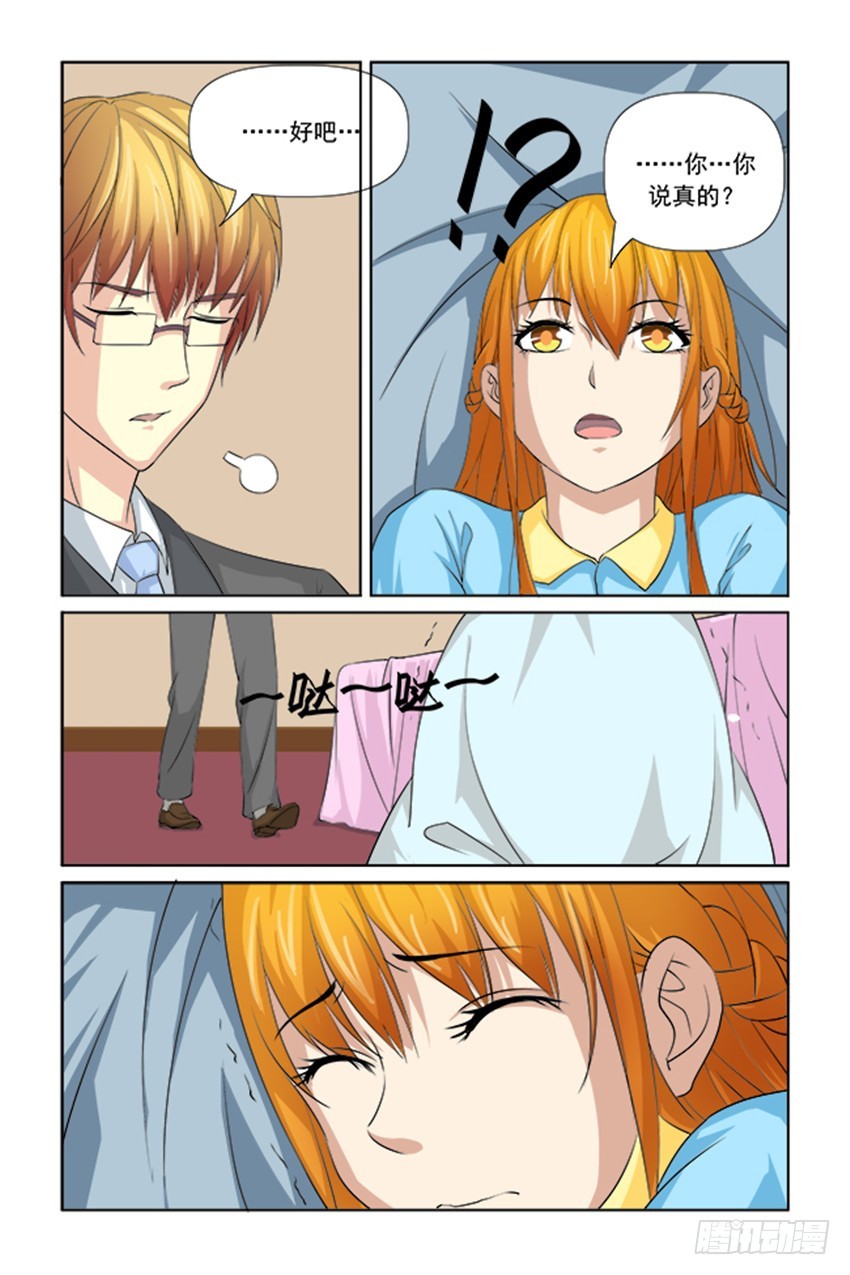 第47话6
