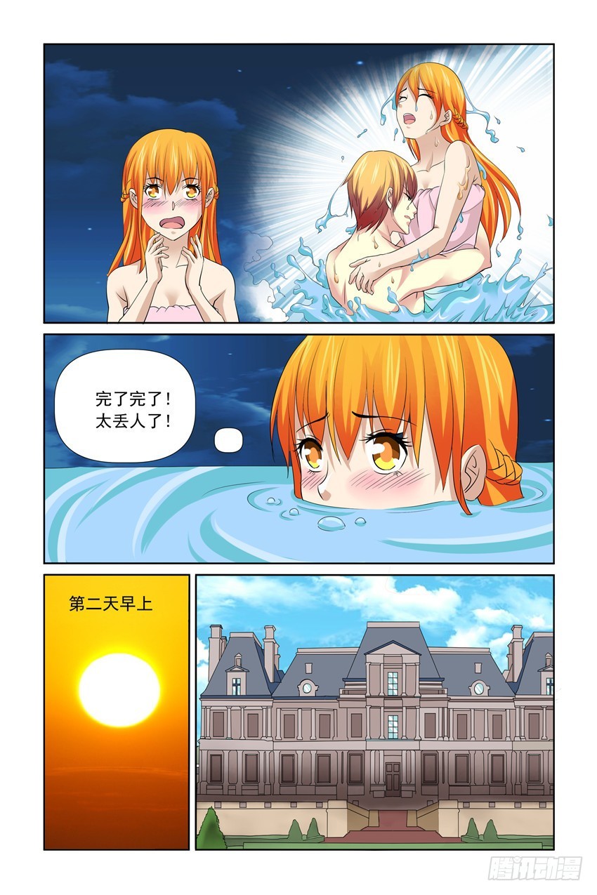 第31话6