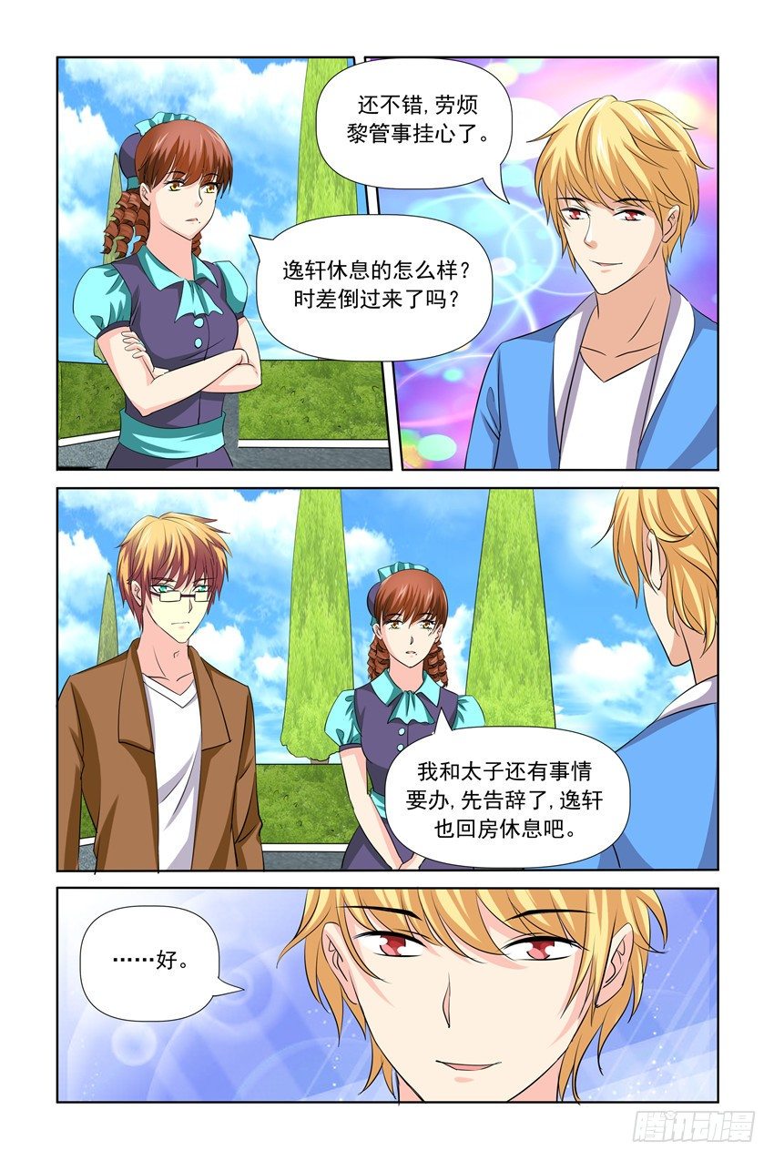 第26话7