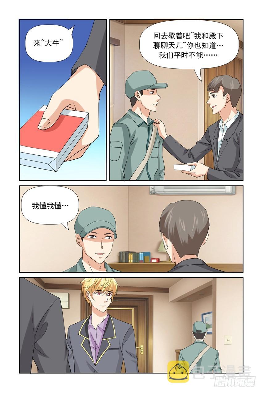 第46话4