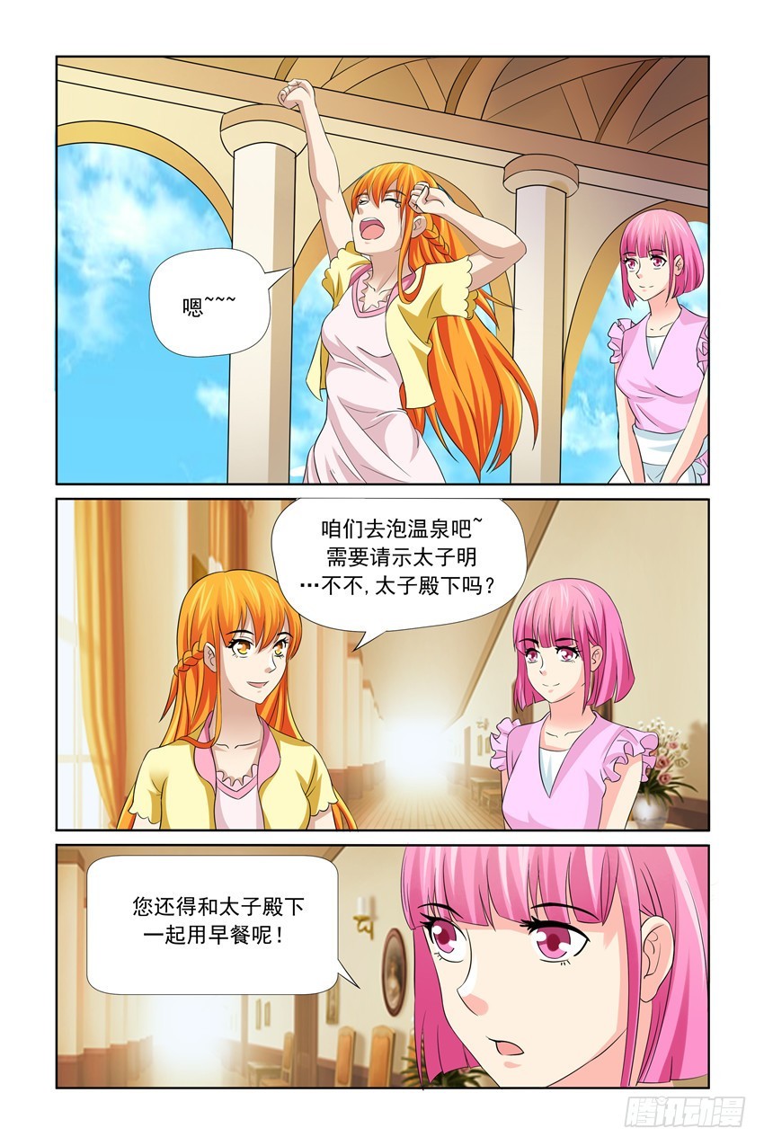 第31话7