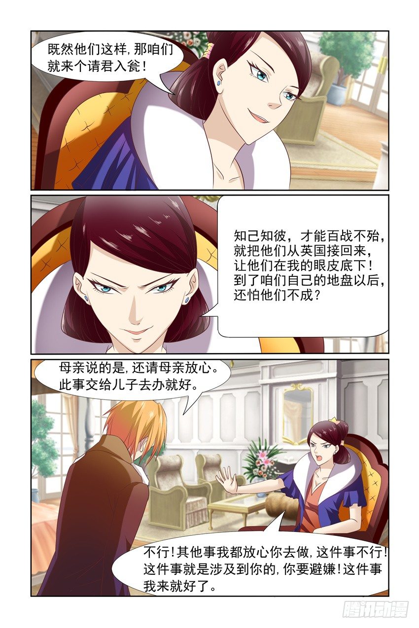 第11话4