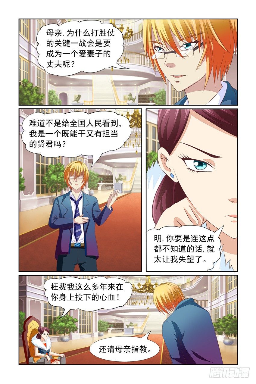 第14话10