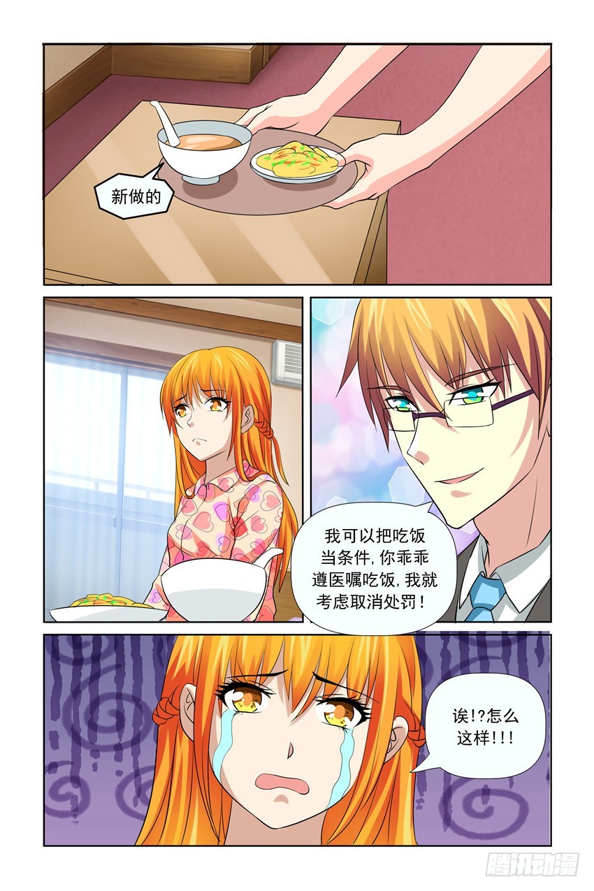 第29话7