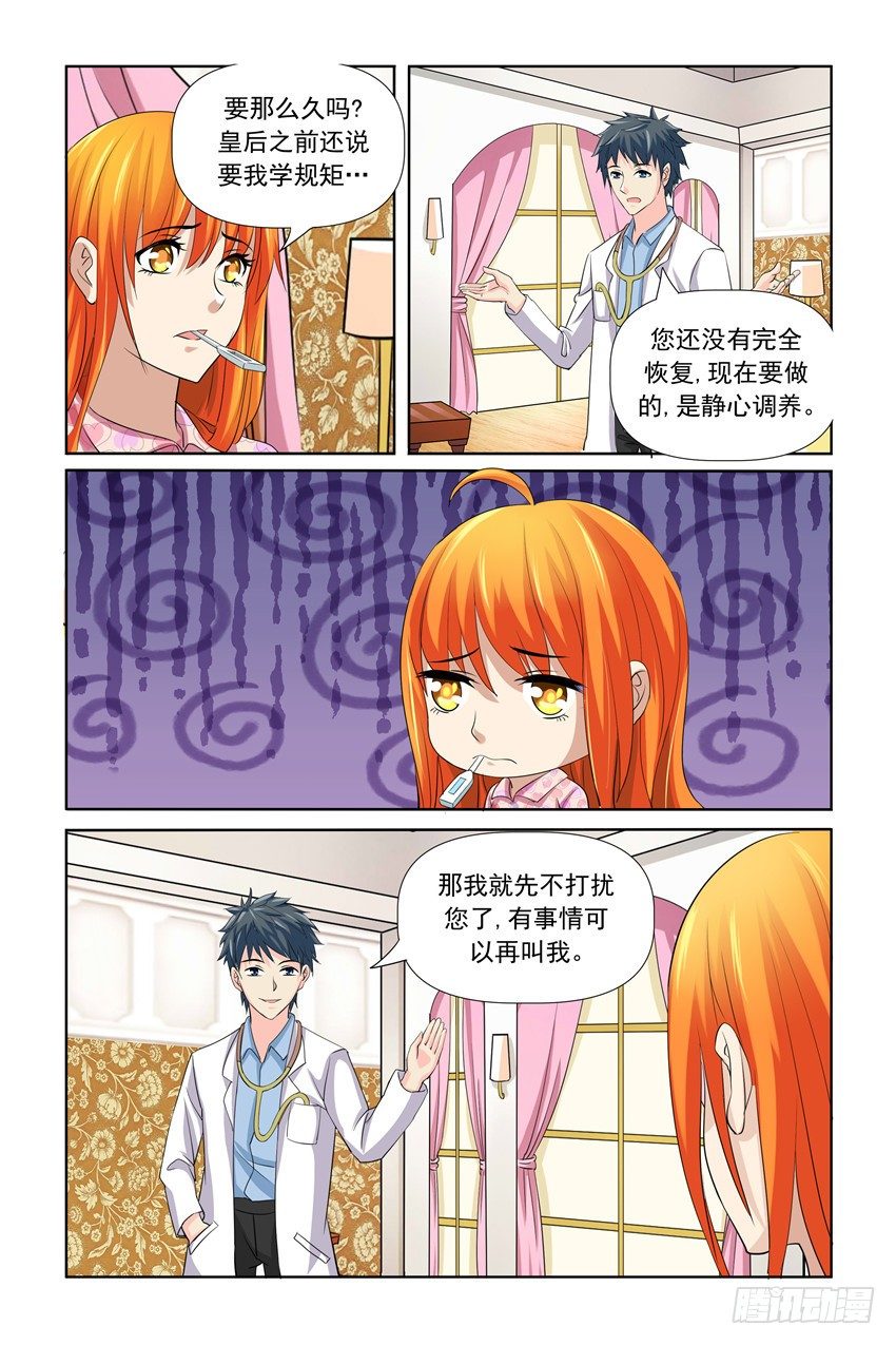第25话16