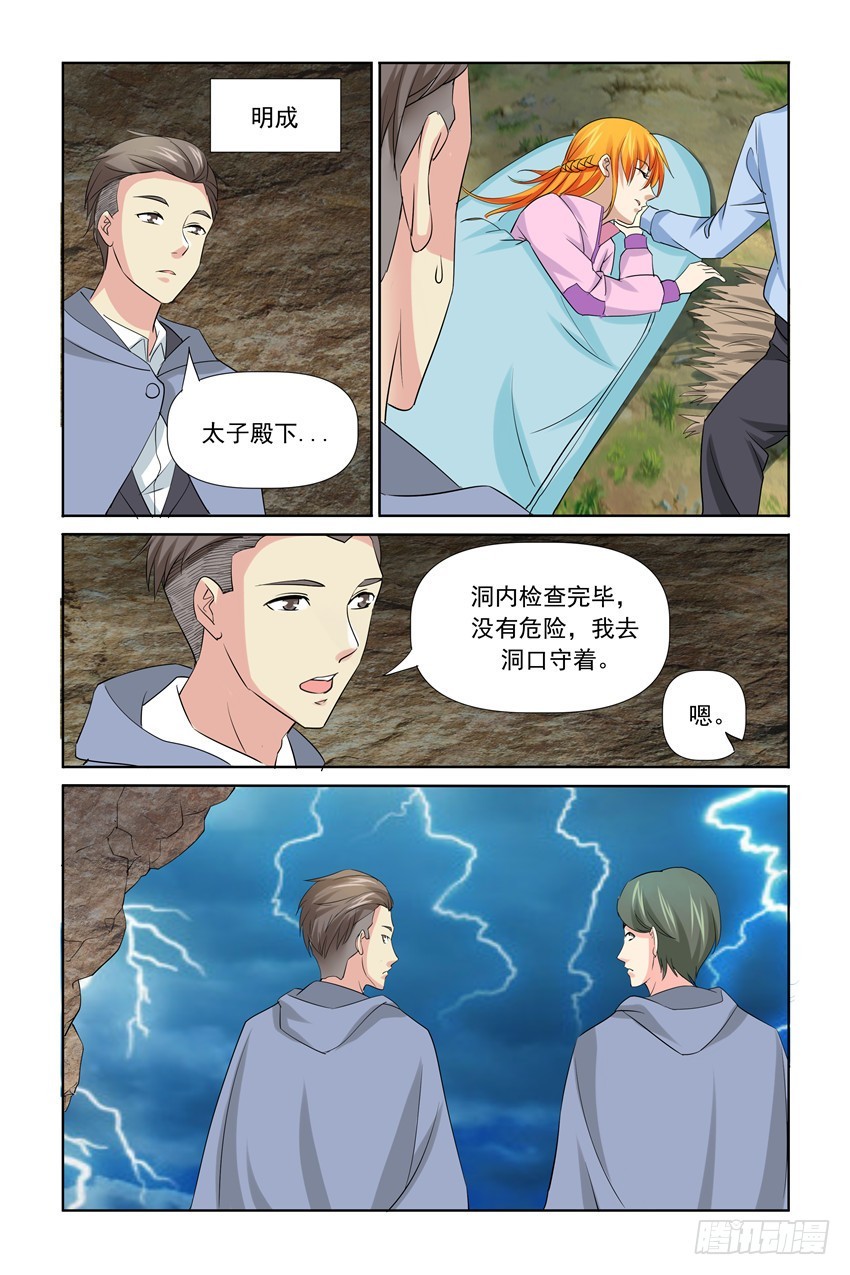 第36话3