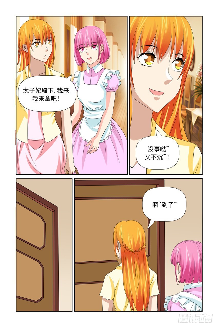 第41话10