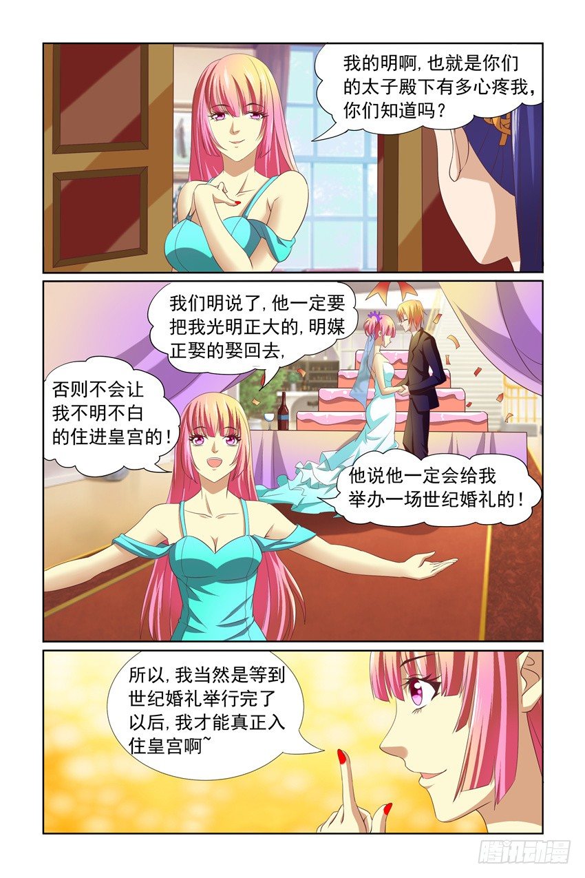 第13话6