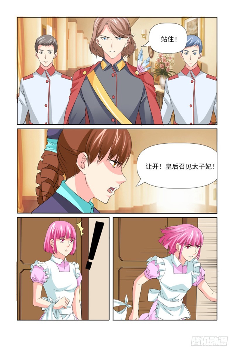 第61话6