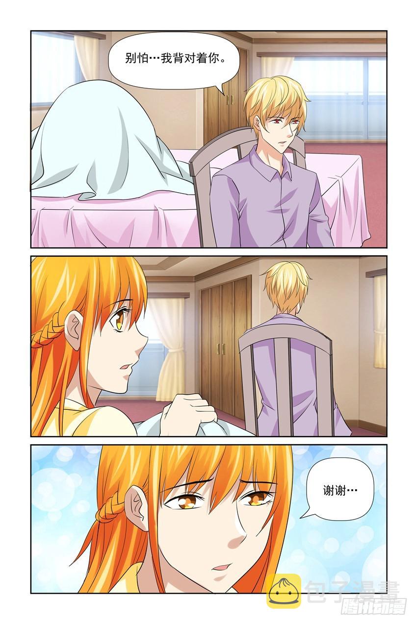 第45话3