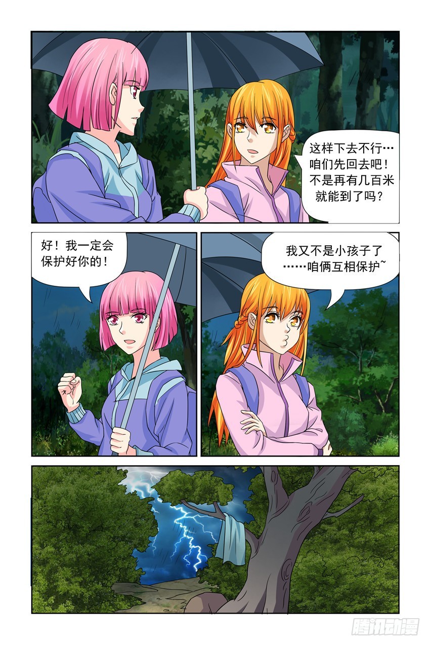 第33话2