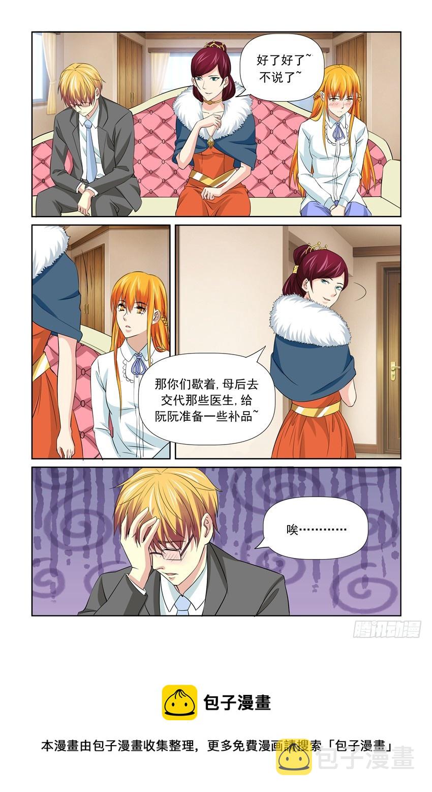 第59话19