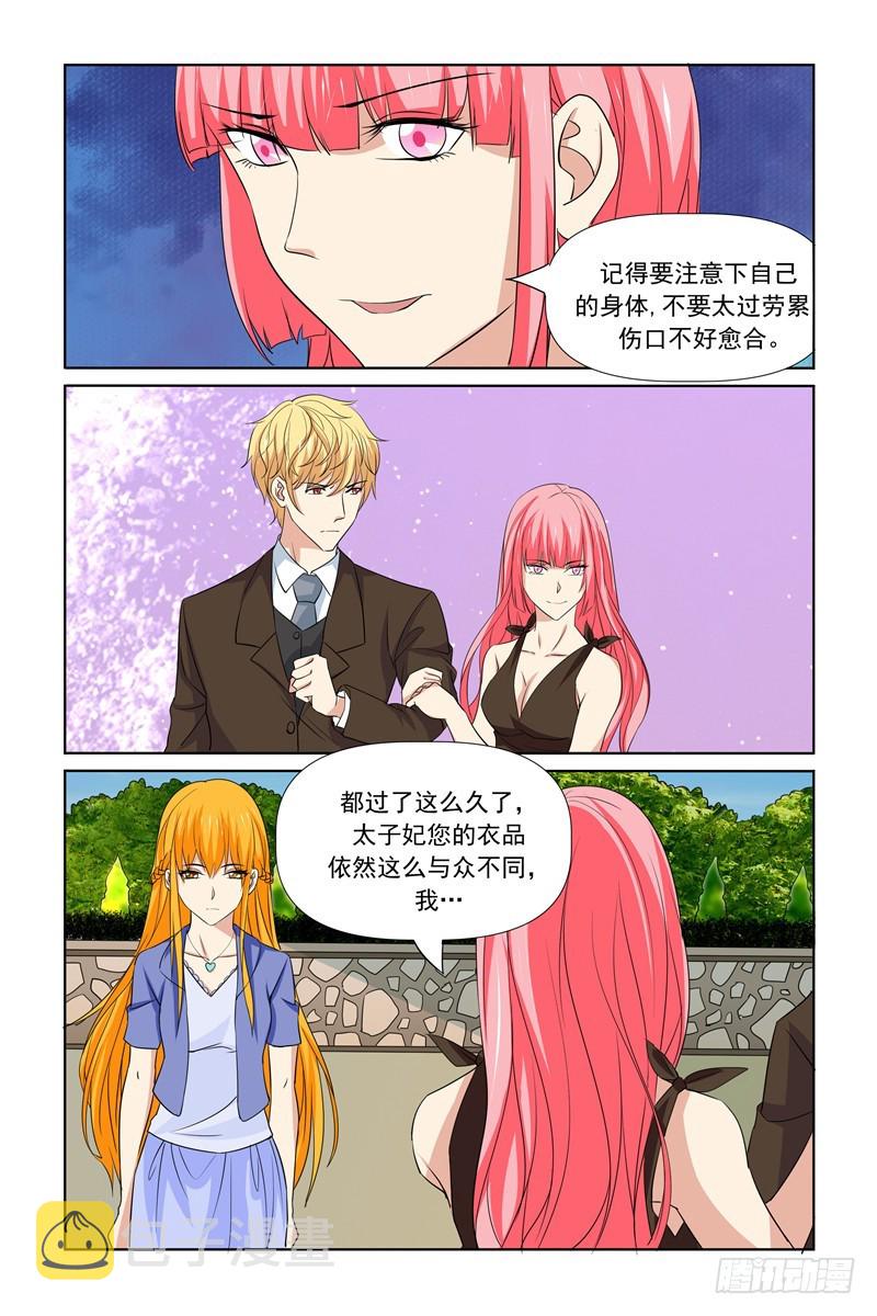 第69话4