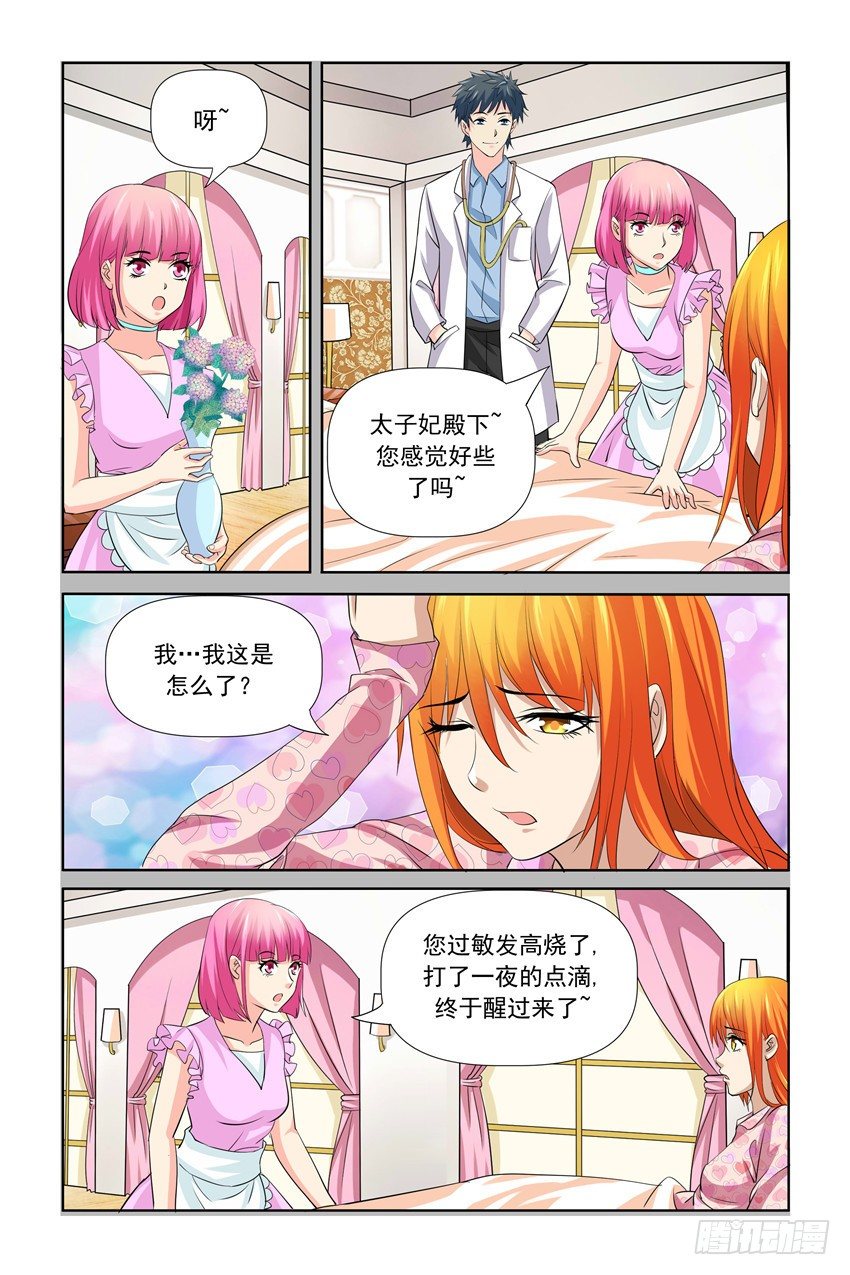 第25话13