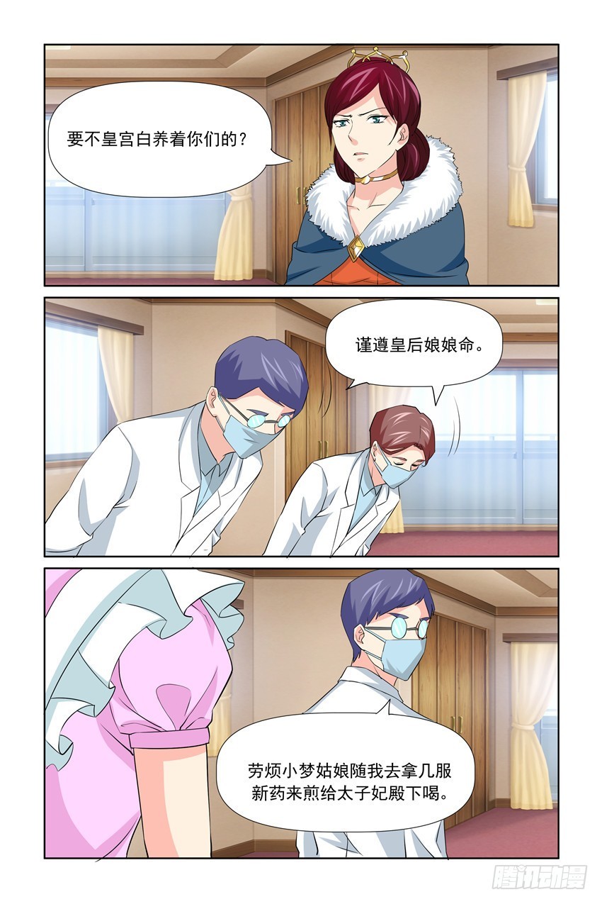 第59话13
