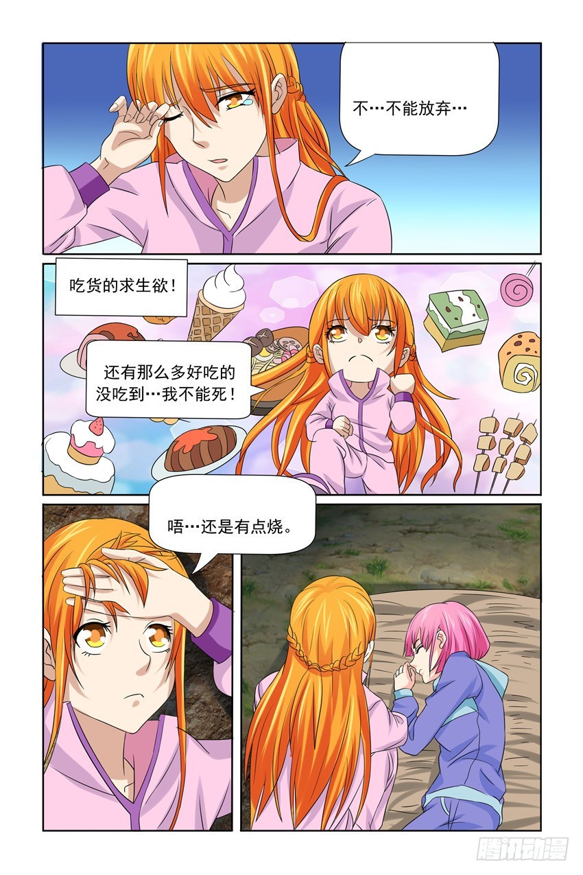 第35话2