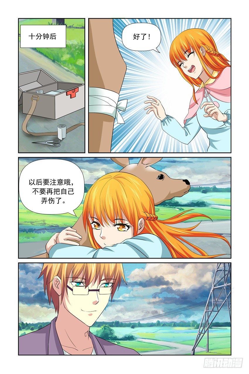 第30话5
