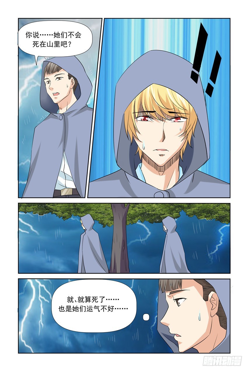 第36话7