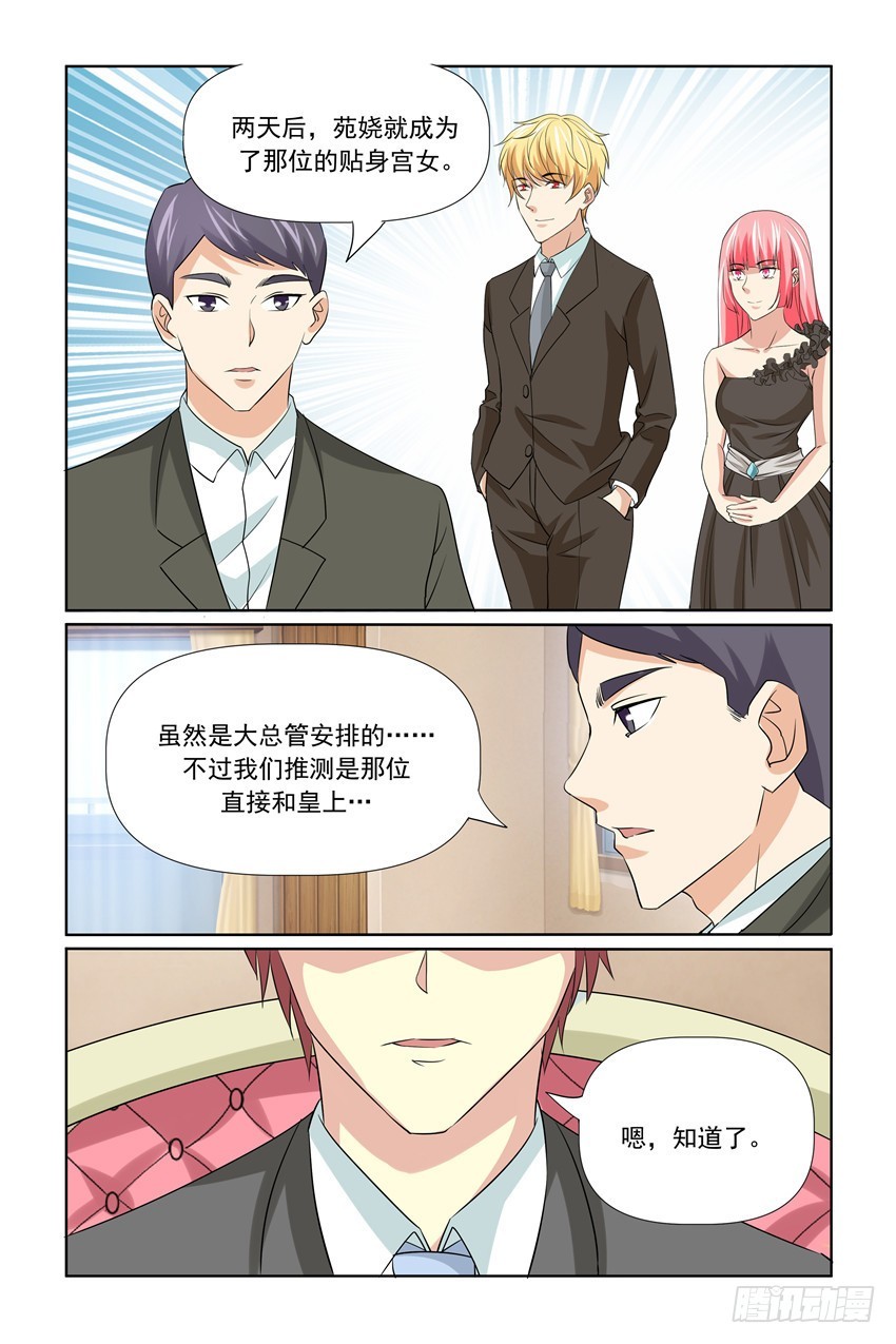 第58话5