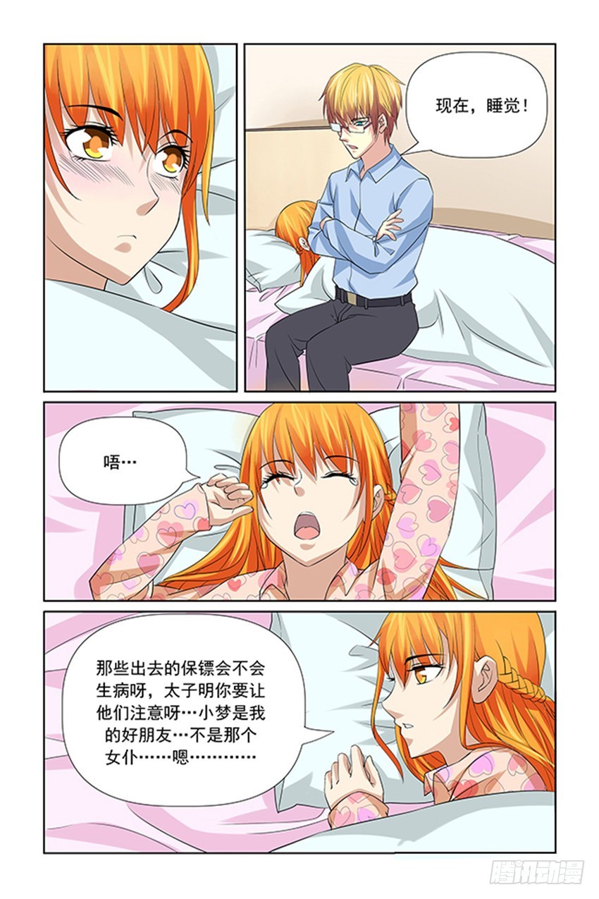 第39话7