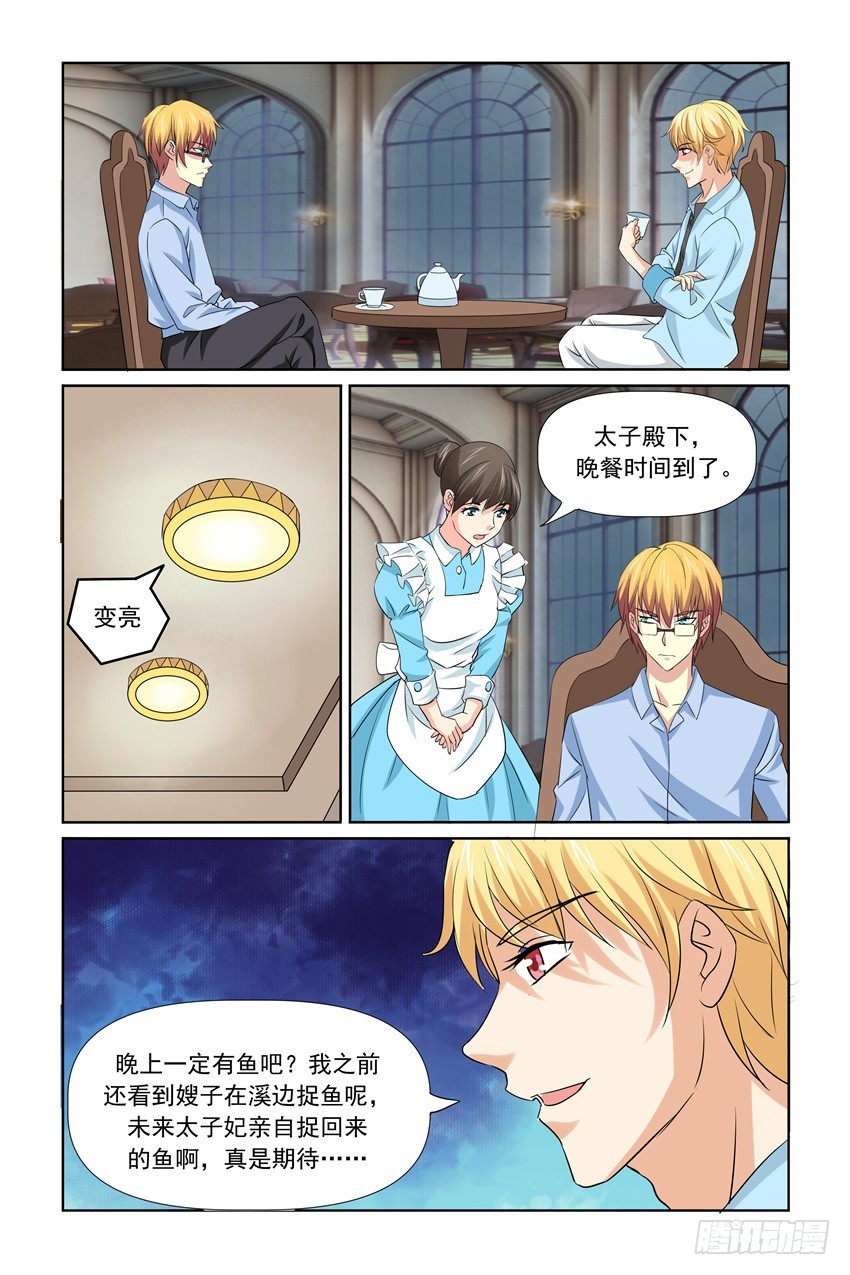 第33话7