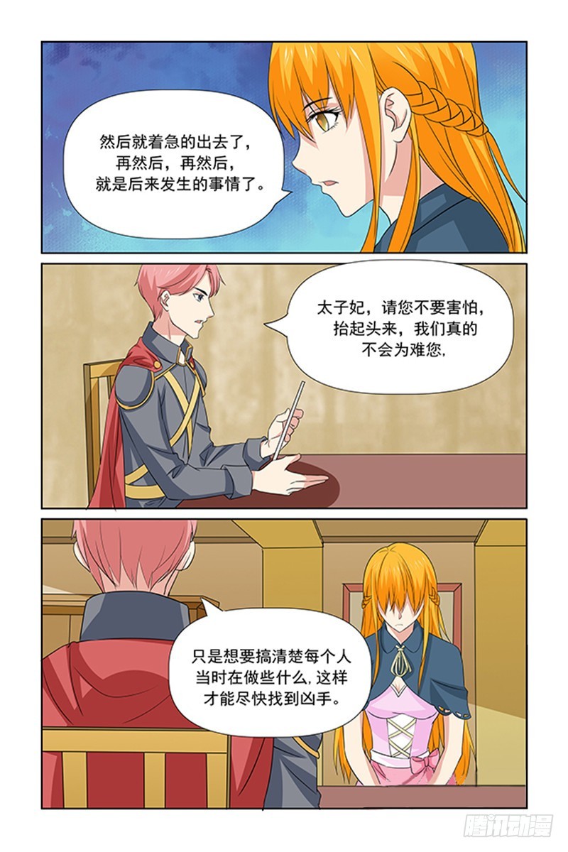 第66话18