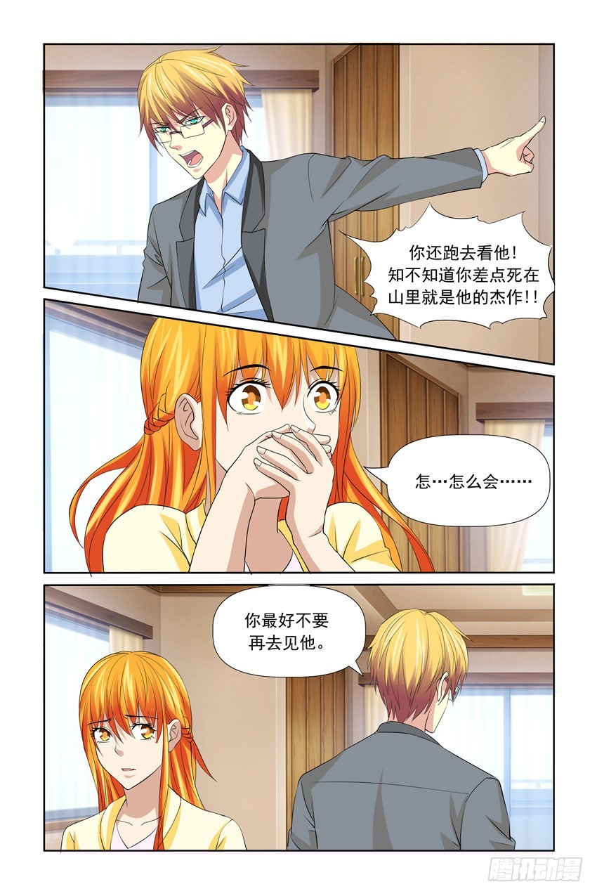 第43话6