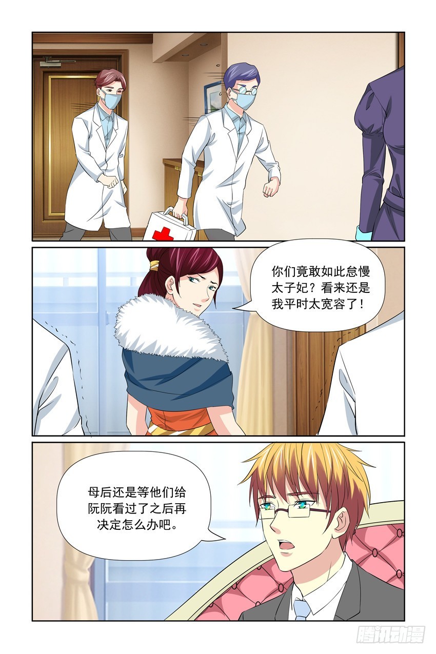 第59话5
