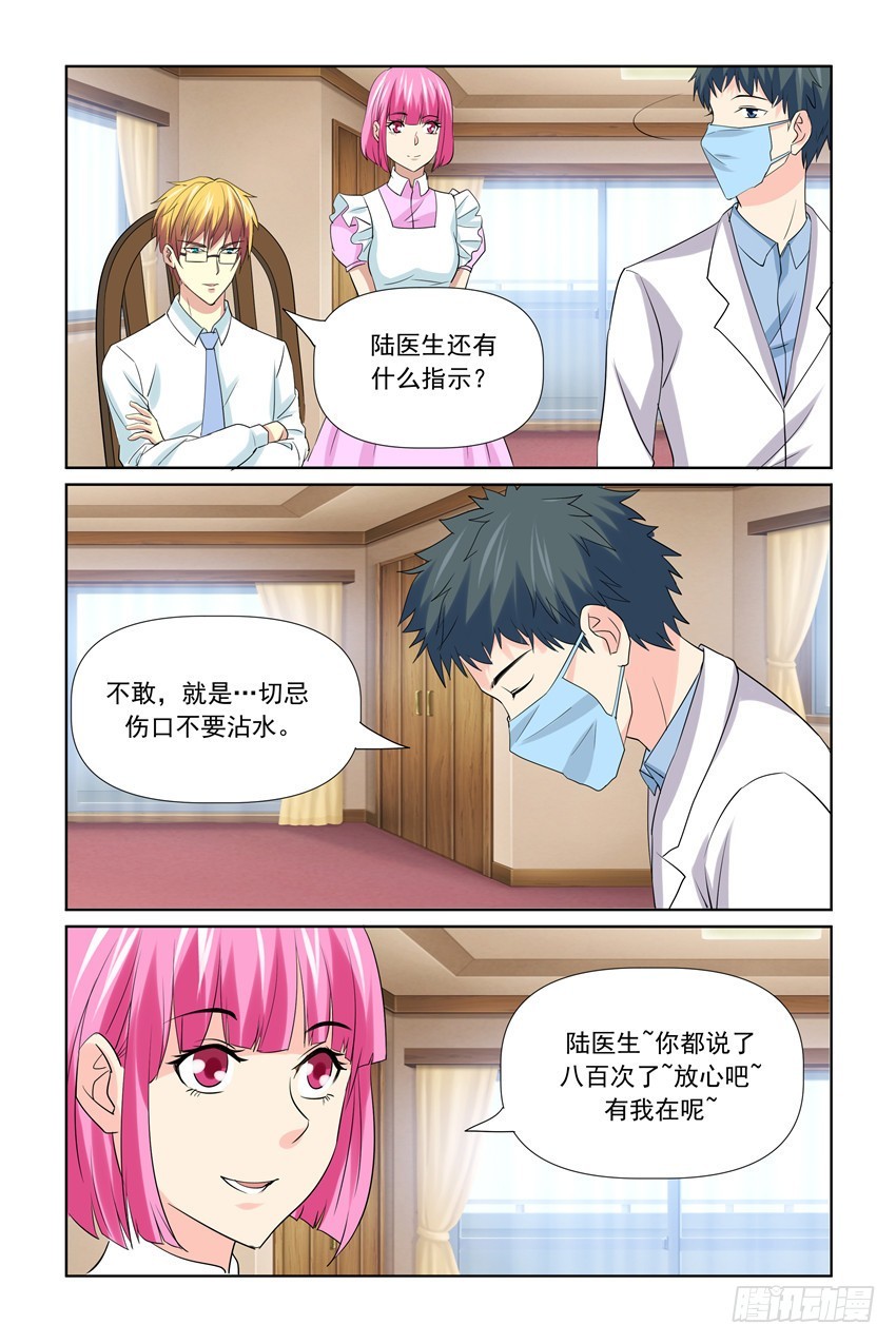 第51话9
