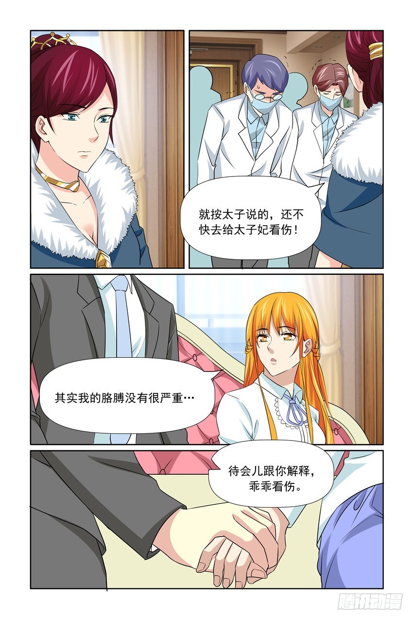 第59话6