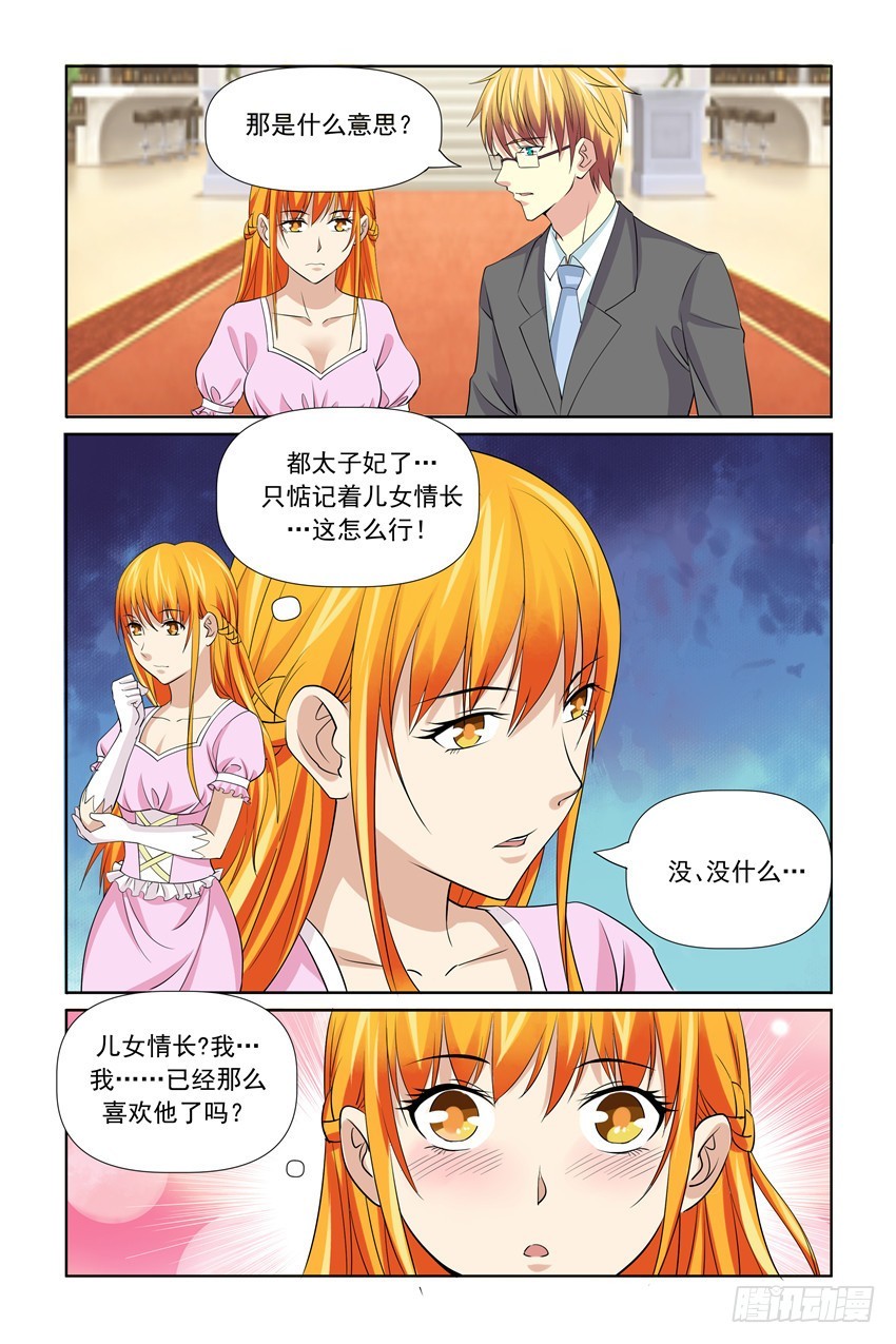 第54话2