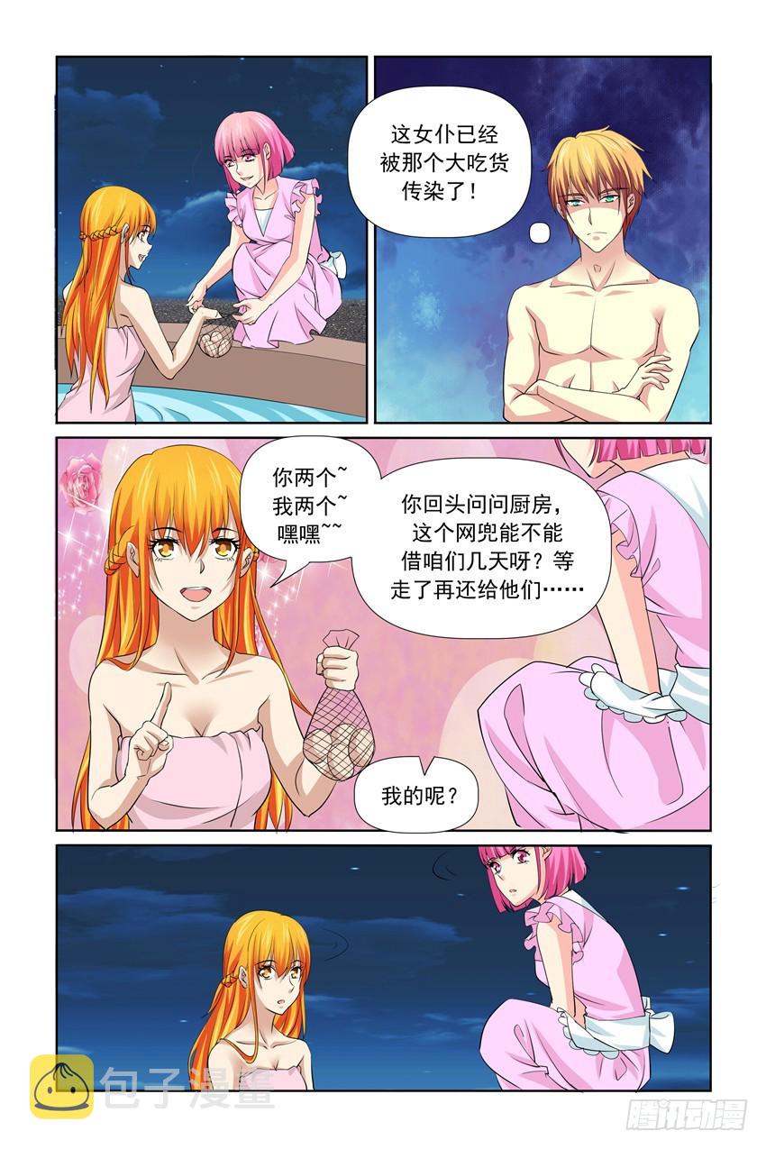 第31话3
