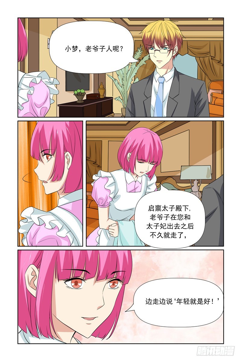 第67话4