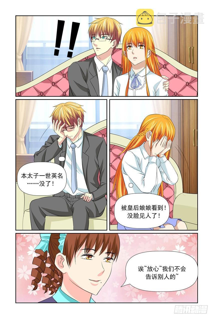 第59话3