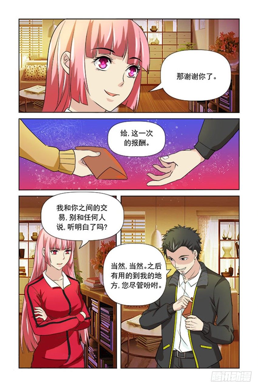 第23话8