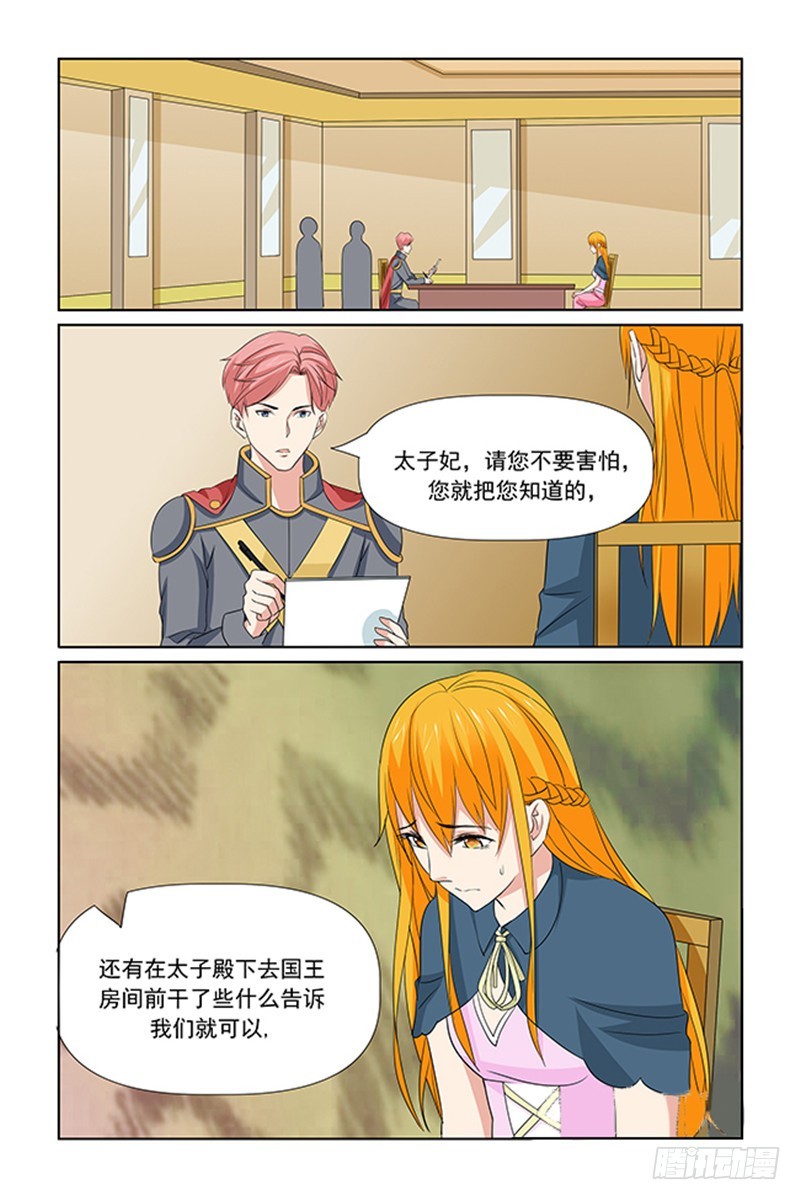 第66话16