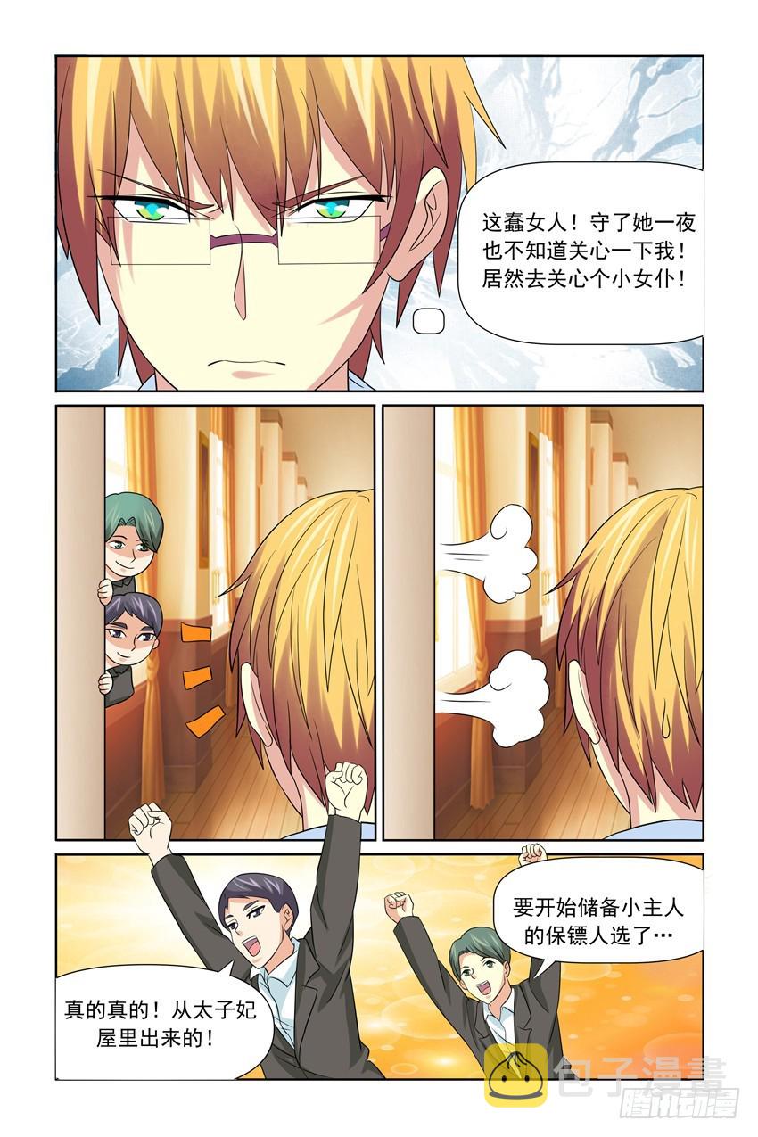 第40话9