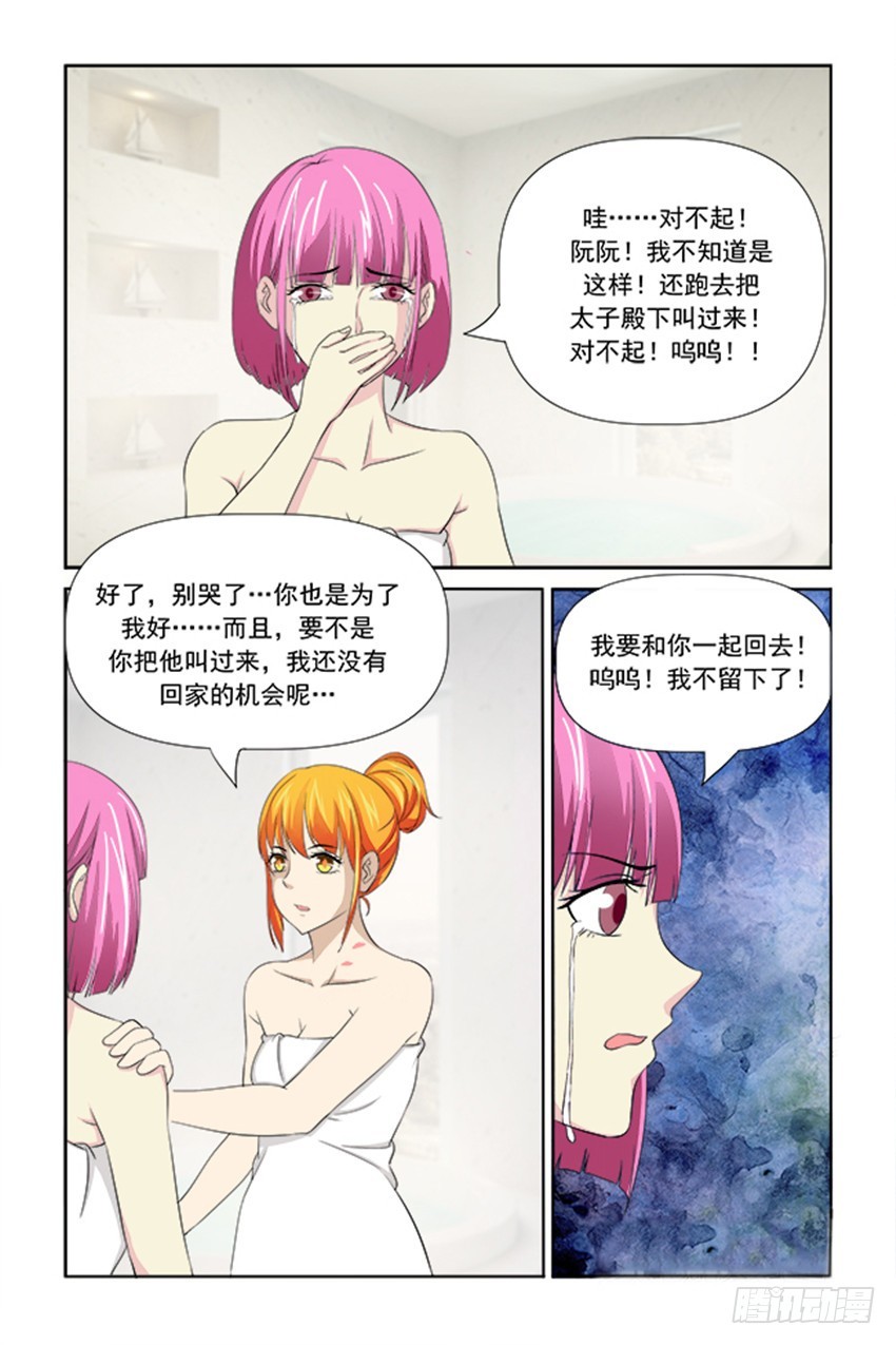 第47话12
