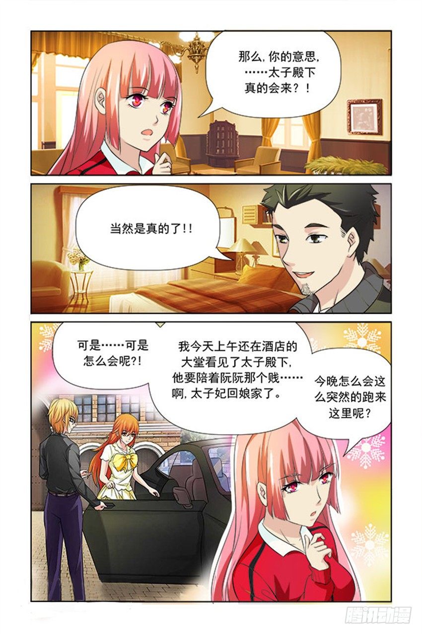 第23话5