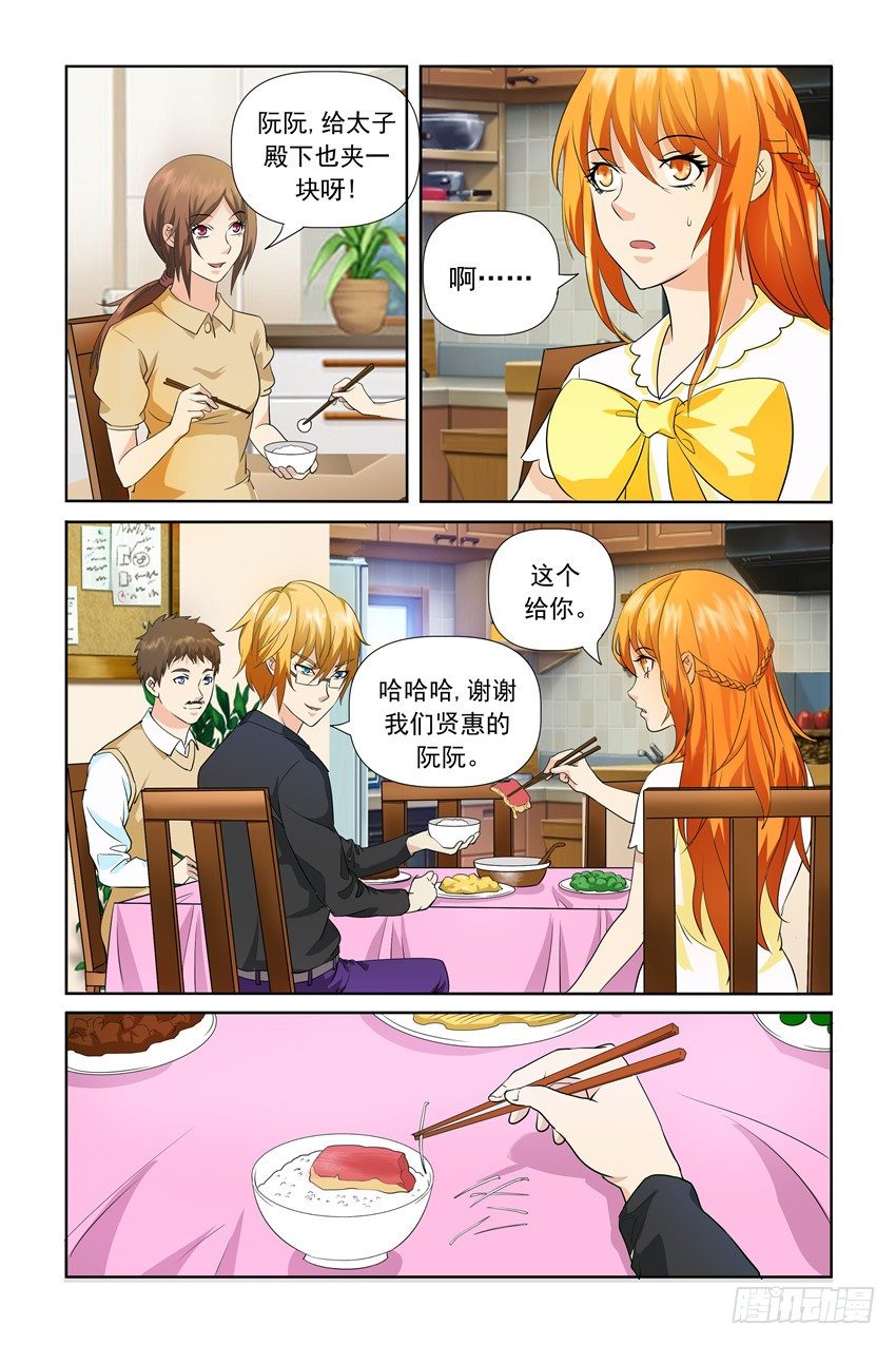 第20话3